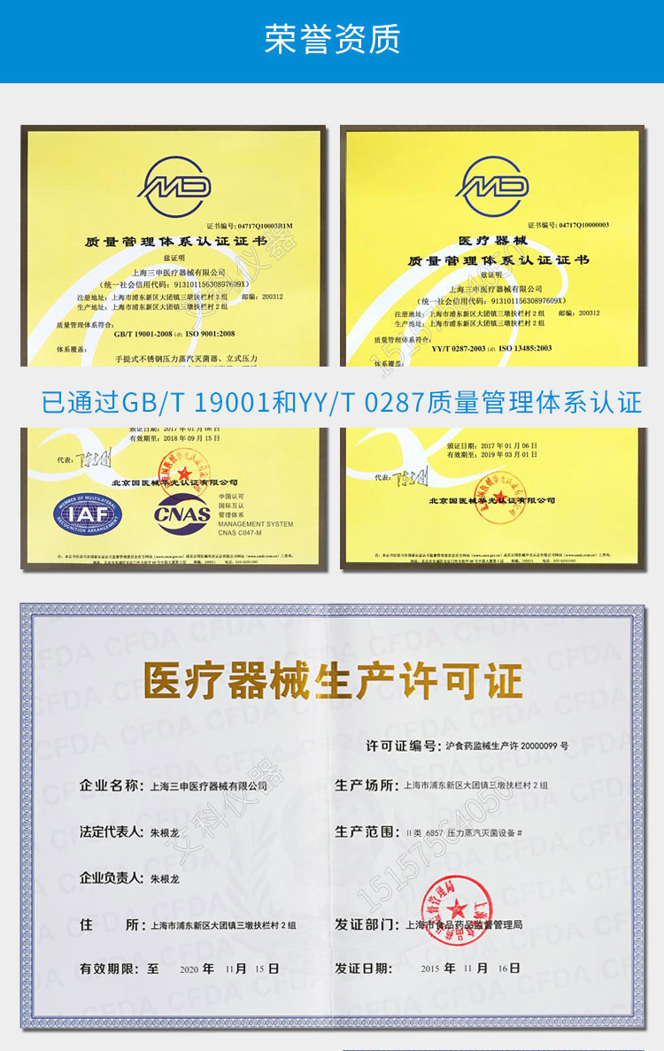 上海三申不銹鋼立式電熱蒸汽滅菌器YM75Z（定時數(shù)控）75L 壓力蒸汽滅菌鍋